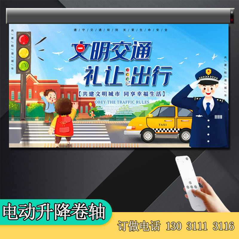 电动卷轴自动g背景上下全息投影纱幕遥控升降画面单多幅地图卷图