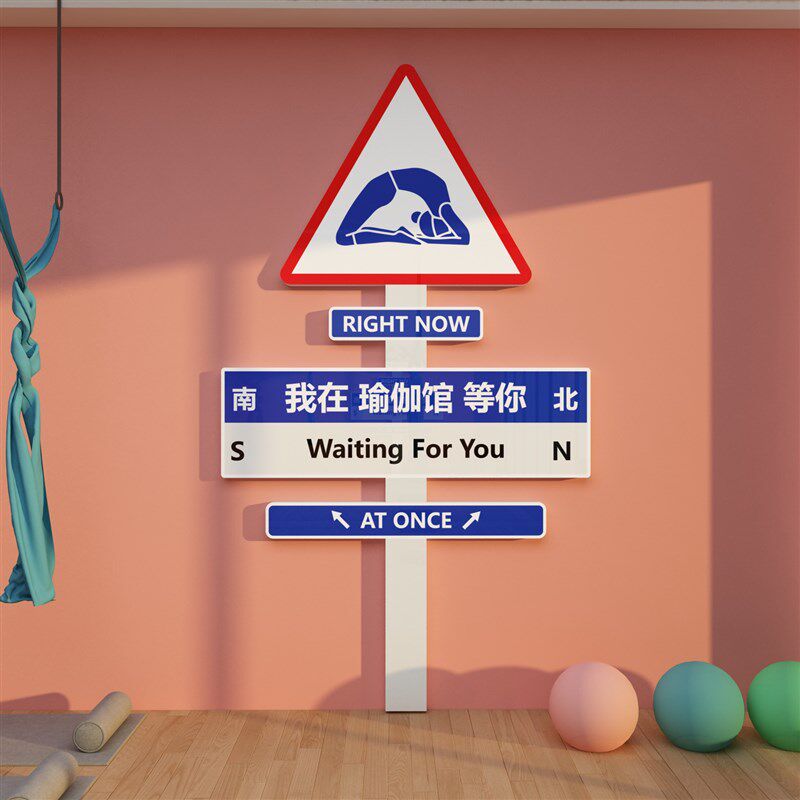 瑜伽馆内装饰品房间布置背景贴纸网红画私教室P健身房墙面文化海