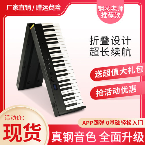可折叠钢琴88键盘专业r电子手卷幼师专用便携式宿舍初学者成年儿