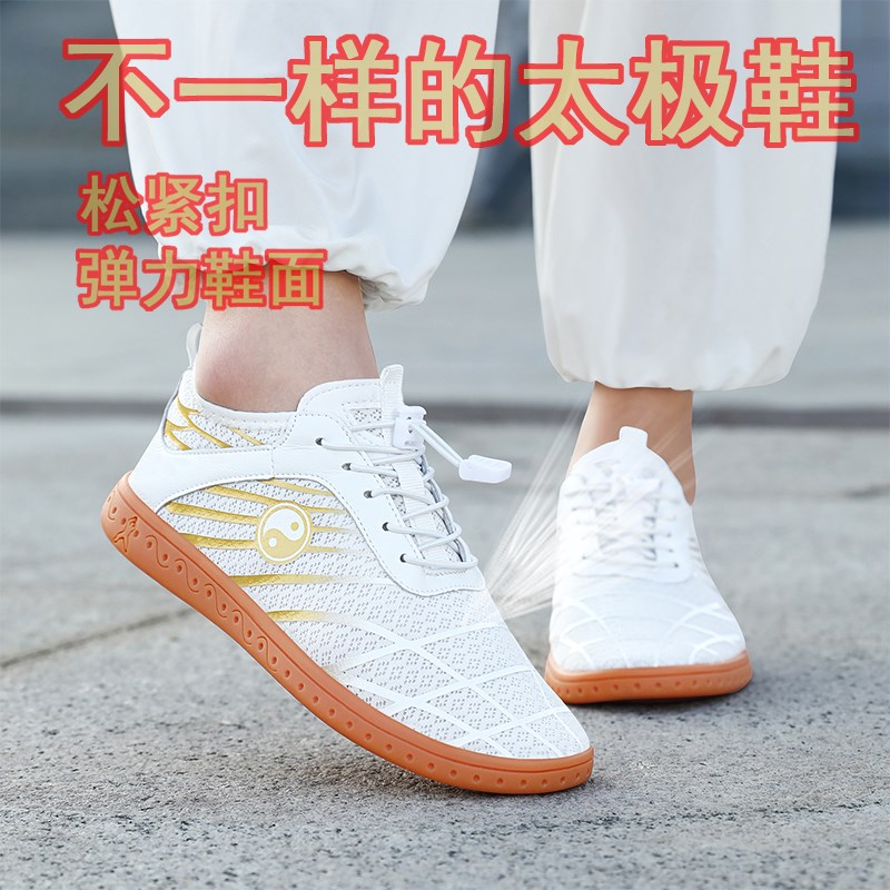 夏季男女款透气太极鞋专业八段锦比赛专用鞋牛筋R底太极拳练功鞋