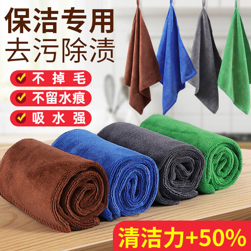 保洁家政专用抹布吸水加厚不掉毛无E水印家务开荒清洁擦地桌子毛