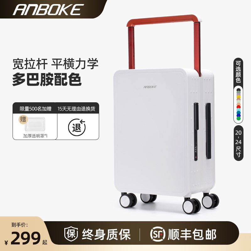 白色行李箱20寸登机箱女2025A新款24寸高级密码男中置宽拉杆旅行