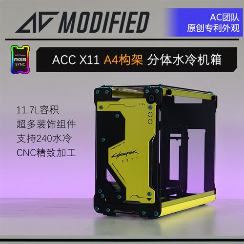 AC改装 ACC Xk11 迷你主机 ITX小主机壳 240两件式水冷 a4 电脑机