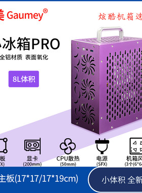 itx机箱迷你diy电脑主机外壳防尘桌面台式机便携手提T小机箱17*17
