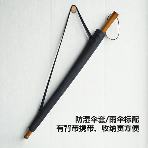 木柄24骨雨伞长柄n男士大号暴雨专用直柄黑色大雨伞logo刻字
