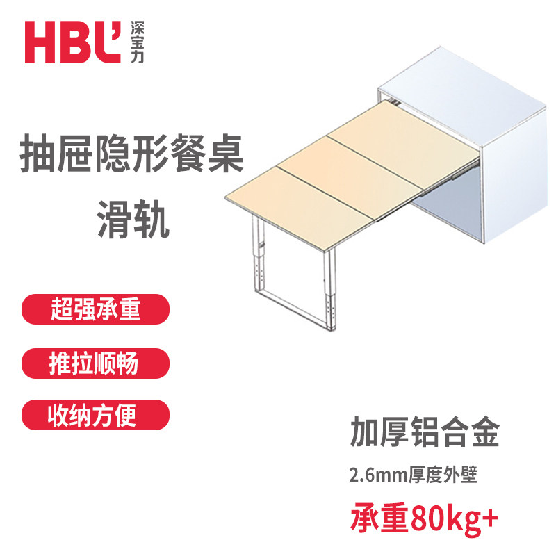 多功能抽屉隐f形抽拉餐桌滑导轨平推带脚折叠餐桌伸缩轨道五金配