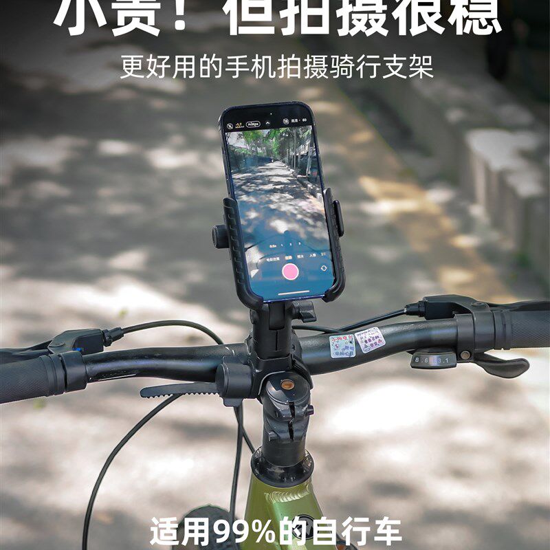 自行车手机架防震固定单车山地公路车骑行导航专用U电动车支架装