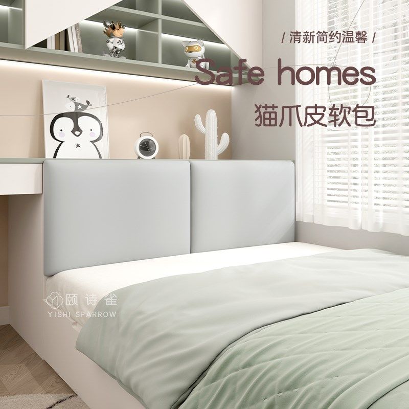 榻榻米软包墙围无床头软包靠背无C甲醛防撞墙贴儿童房床围靠垫自