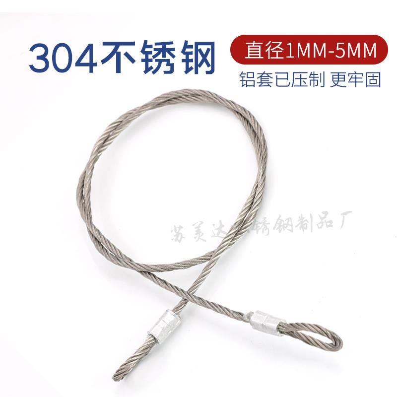 304不锈钢d钢丝绳2 3 4 5 6mm晒衣绳晾衣绳窗帘绳挂绳铝套加工定