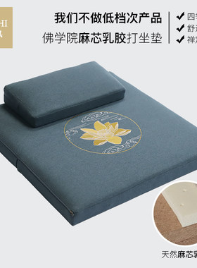 佛学院打坐垫子禅修垫南怀瑾折叠跪拜佛静坐家用瑜U伽上垫冥想蒲