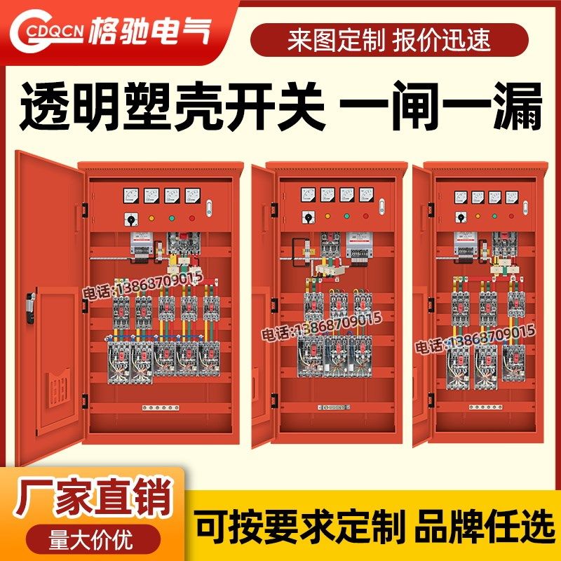 定制低压配电柜一k二三级建筑工业插座总柜室外工地临时成套配电
