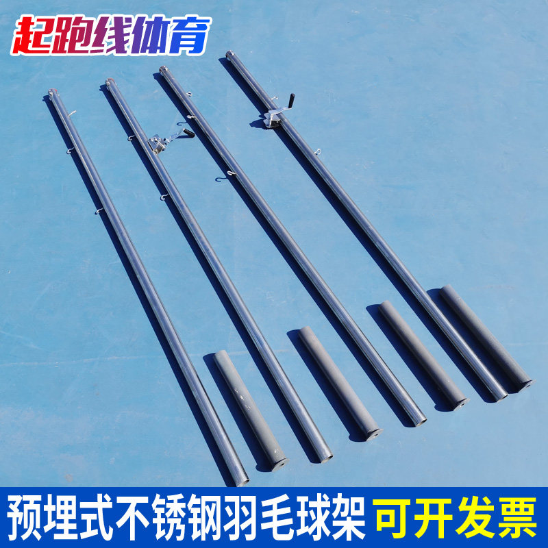 预埋式不锈钢网球架羽r毛球网柱 镀锌钢管材质羽毛球网架柱