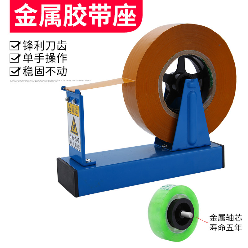 透明胶带切割器台式胶带座大小号B胶布扎口胶纸机胶带切割器封箱