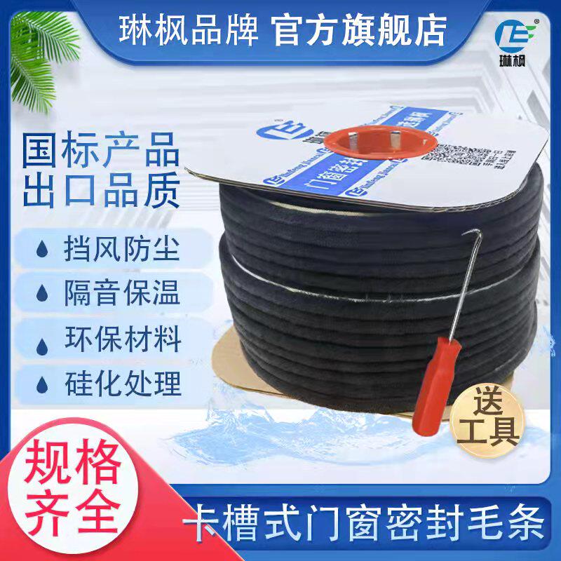 铝合金推拉门窗隔音条密封条窗塑钢D窗户卡槽毛条防风节能降噪保