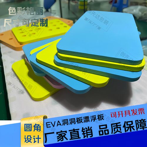 亲子游泳教具水上k洞洞浮板水育教具游泳漂浮板打水板水上浮板