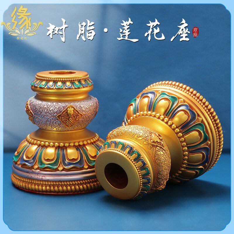 藏族手摇转金筒底座莲花座手持转C金轮家用摆件招财箭插座转金桶