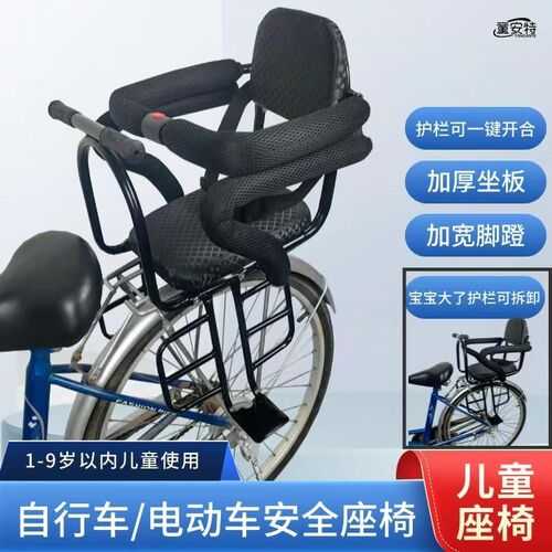 山地自行车d儿童座椅电动车后置坐椅婴儿宝宝后座小孩座单车宝宝