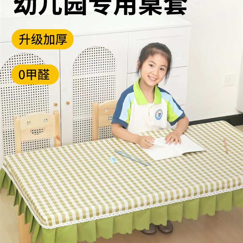 小清新格子桌布防水防油免洗ins风长方形餐K桌布茶几桌垫布PVC简