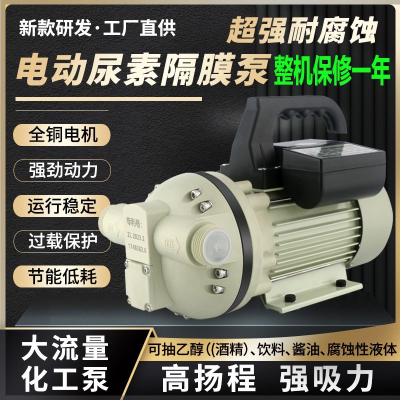 超强酸FL560自吸电动泵耐酸碱隔D膜泵塑料化工泵四氟抽酸泵可空转