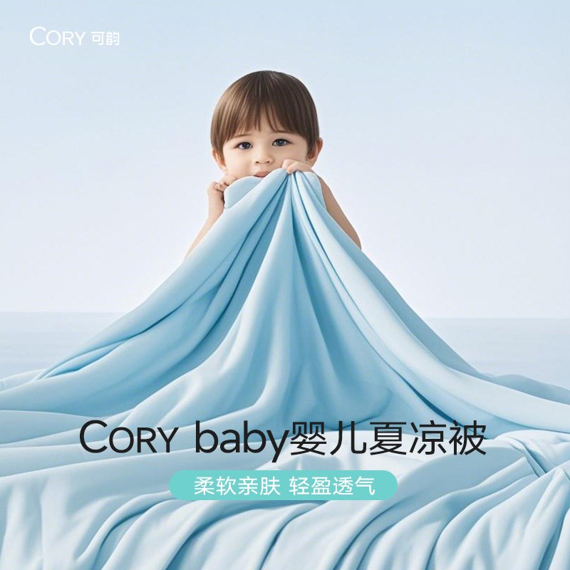 婴儿夏凉被宝宝专用小被新生儿盖被儿童空调被幼儿园Y凉感被子夏