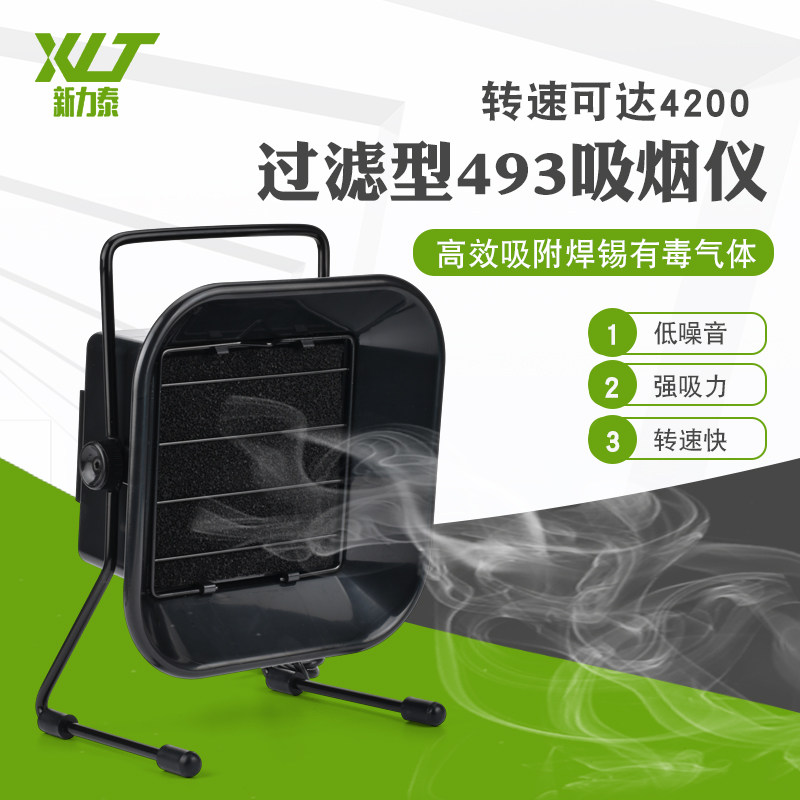 工业493吸烟仪风扇电烙铁