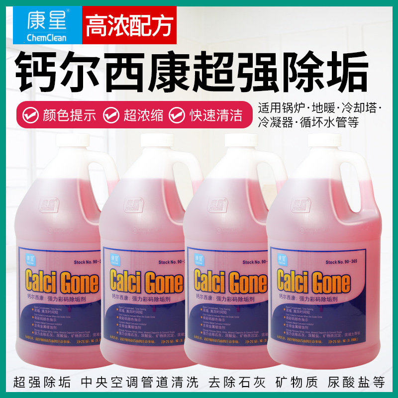 康星4桶装钙尔西康强力彩
