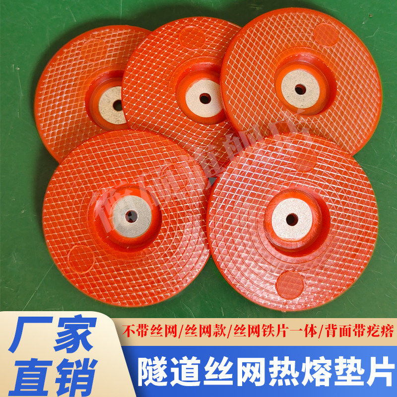 热熔垫片隧道防水用丝网6