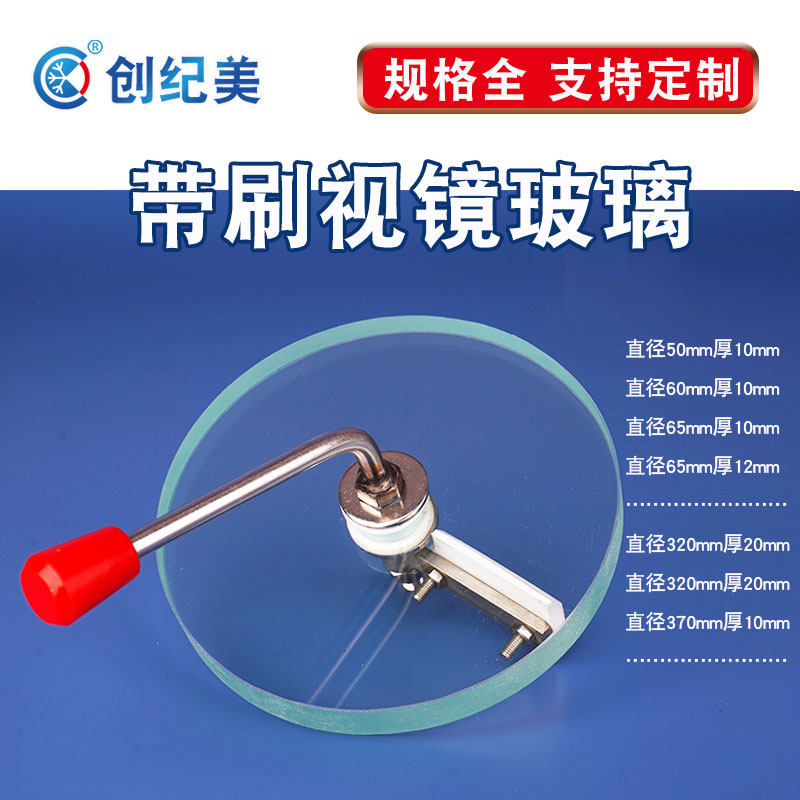 视镜带刮板化工管道锅炉
