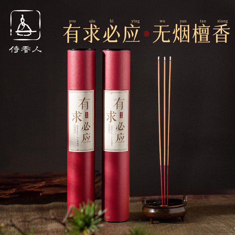 有求必应香无烟炉供香上