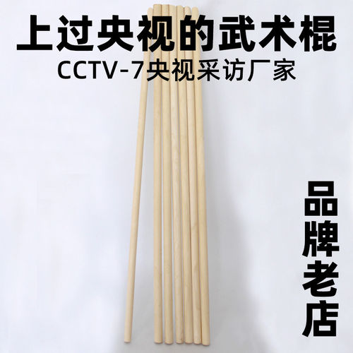 武术棍白蜡杆木子棍棒长