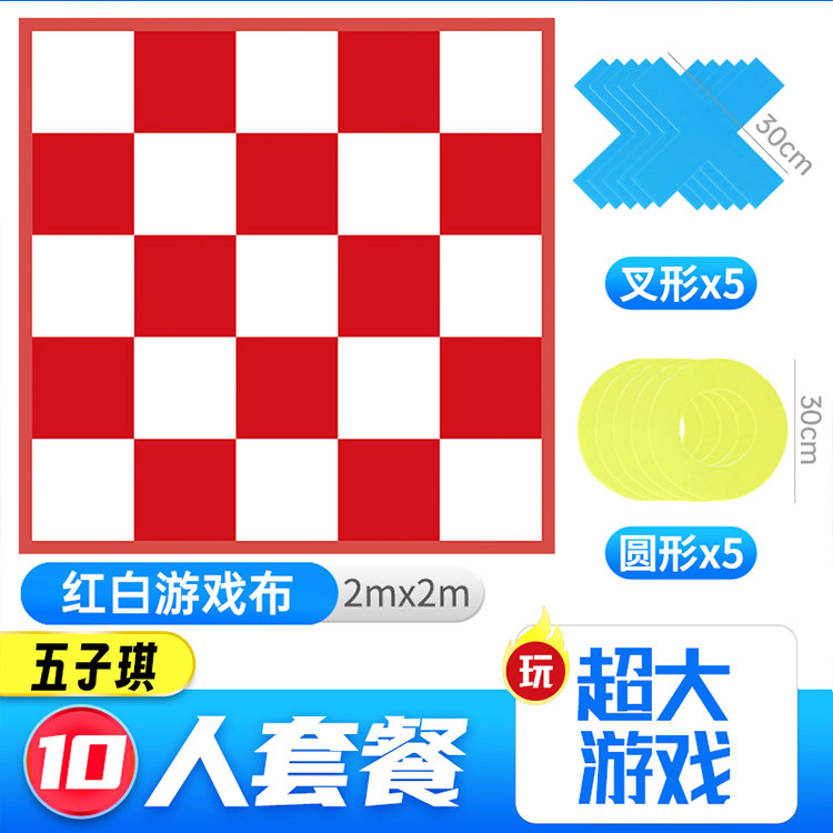 节日装扮用品极速五子棋