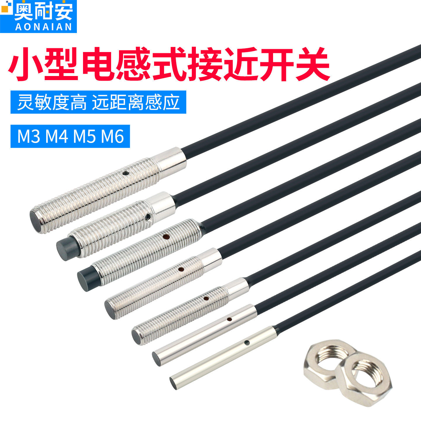 m3m4m5m6微小型远距离接