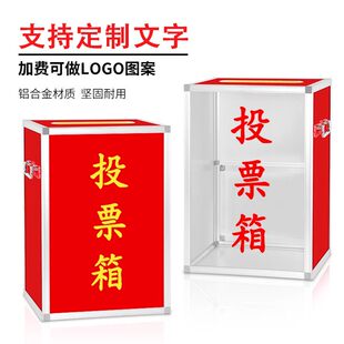 投票箱 小号手提铝合金选举箱募捐箱意见箱带锁 投票箱 公投箱 大