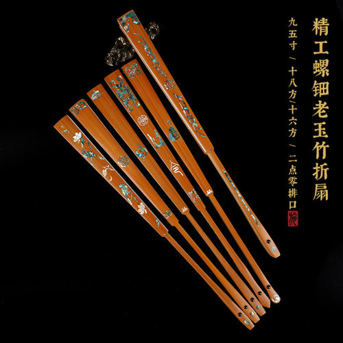 施贵妃95寸精工老玉竹手