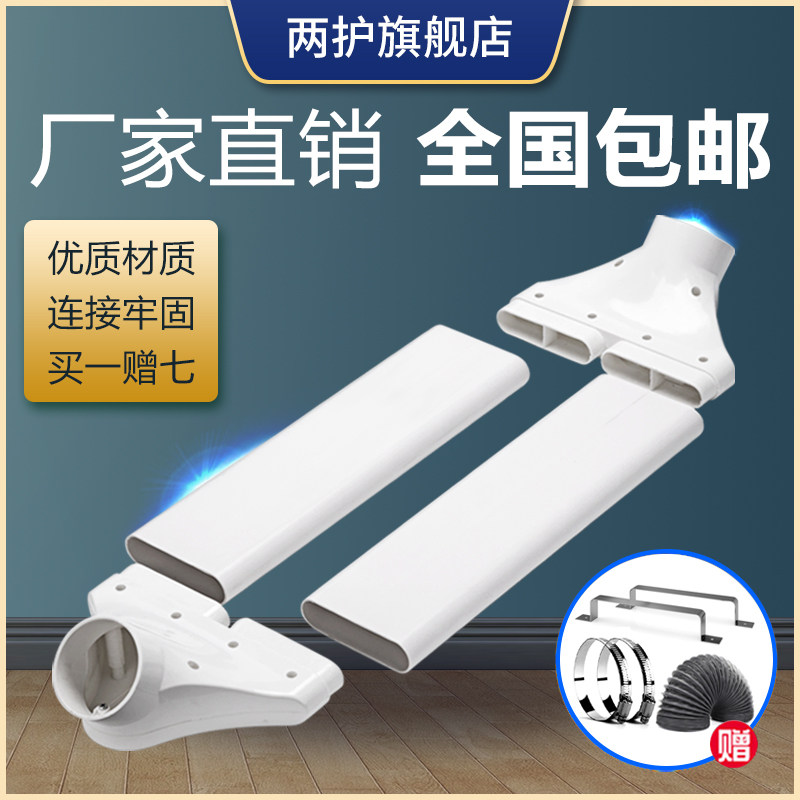 两护abs新风管道过梁器扁