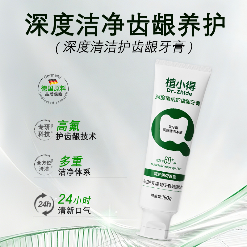 植小得成人高氟防蛀抗敏美白牙膏