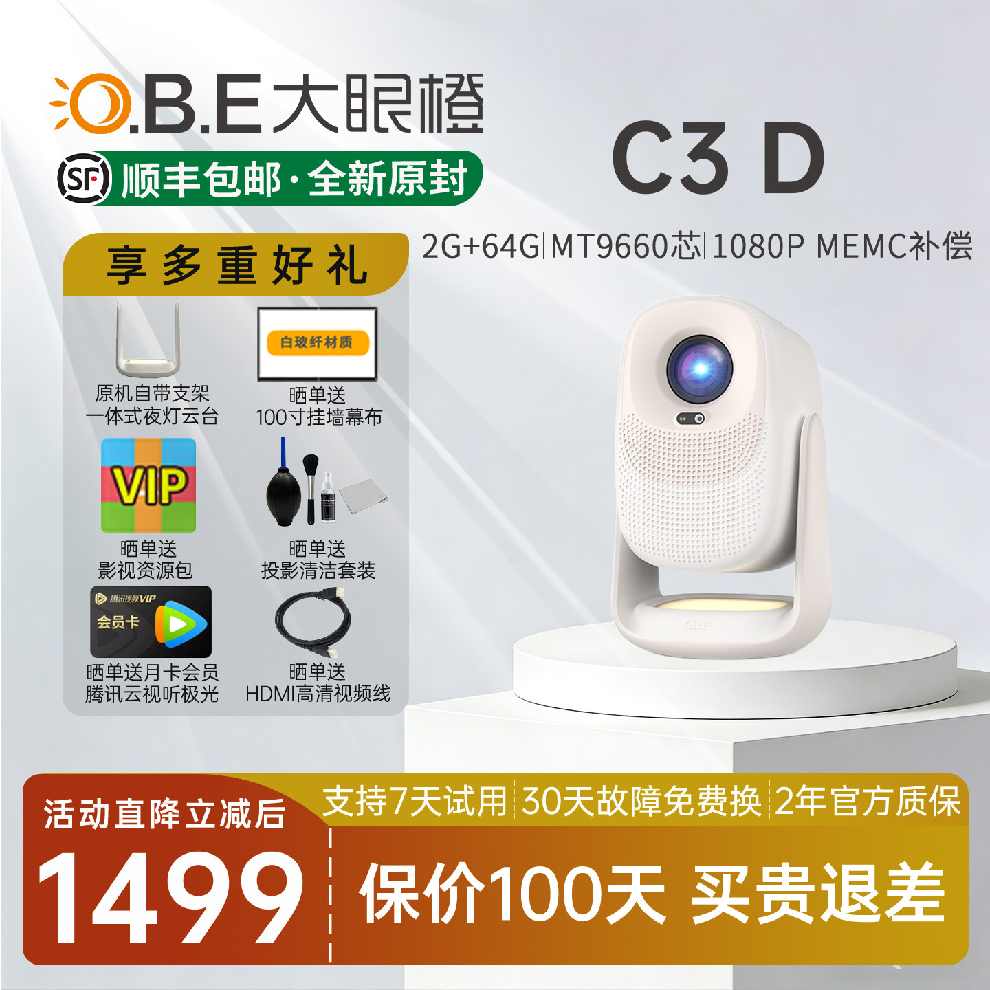 大眼橙C3D投影仪高亮家用1080P高清智能4K视频解码家庭影院无需幕布投墙看电影手机无线pc投屏卧室宿舍投影机