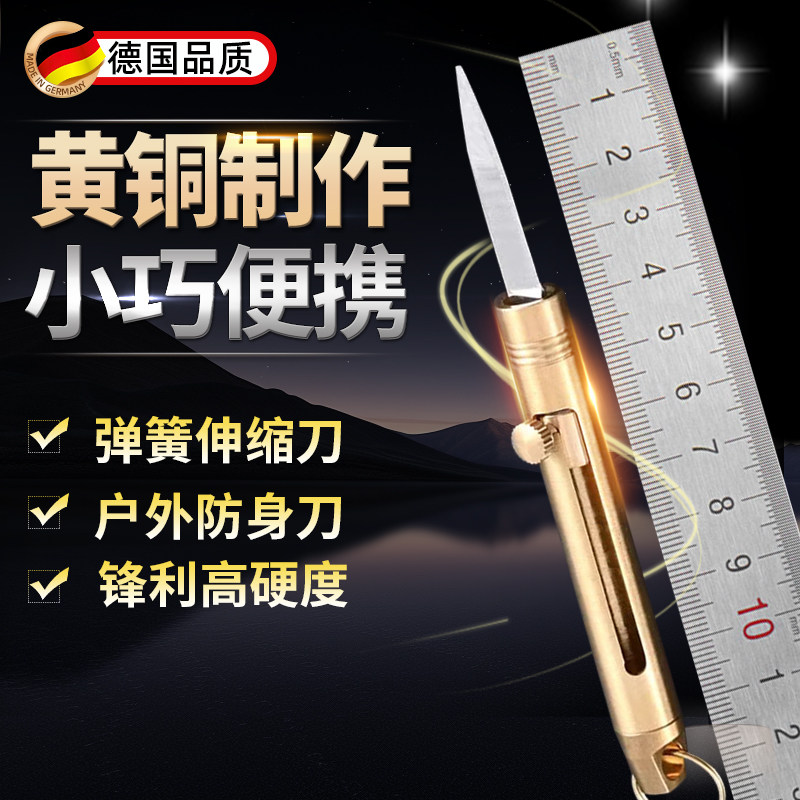 弹簧伸缩刀锋利高硬度全自动折叠刀不锈钢水果刀便携式户外防身刀图片