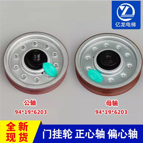 电梯门挂轮94*19*6203 AMD门滑轮绳轮西尔康威特厅门上挂轮配件