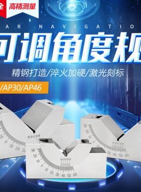可调角度规/角度垫块/角度块/KP25/KP30/KP46包运费