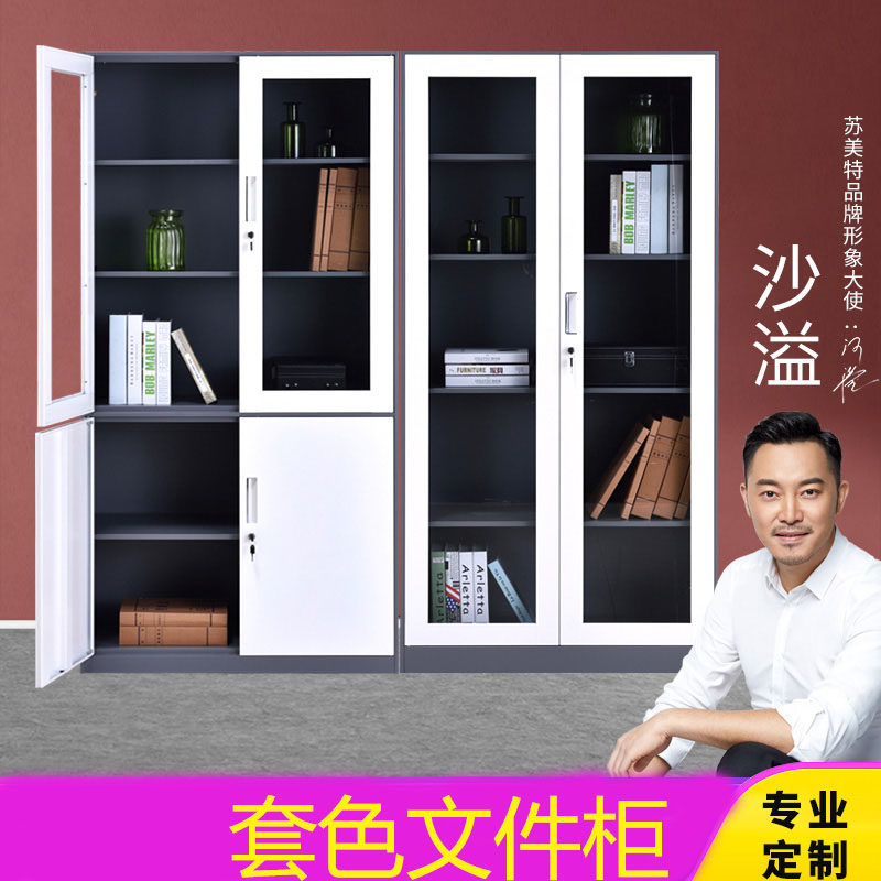 套色文件柜办公室薄边钢制档案玻璃资料储物凭证加厚橱子铁皮书柜