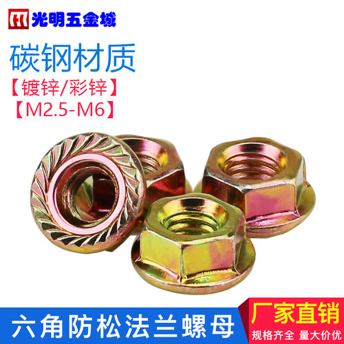 带垫螺帽圆盘六角法兰螺母带盘螺丝母锁紧防松M2.5M3M4M5M6#10