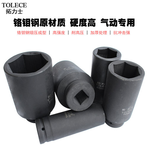 1寸套筒六角加长160mm大风炮套筒头气动重型大规格套筒头55mm65mm