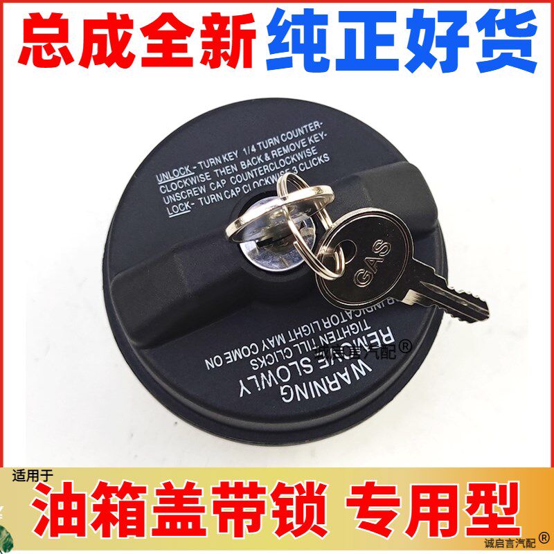 适配别克昂科雷3.6油箱内盖 科迈罗大黄蜂加注口油箱盖子旋油箱盖