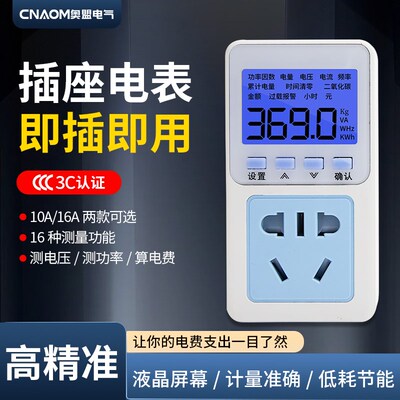 电量电费计量插座家用电表功率显示电力监测器测试仪功耗电度表