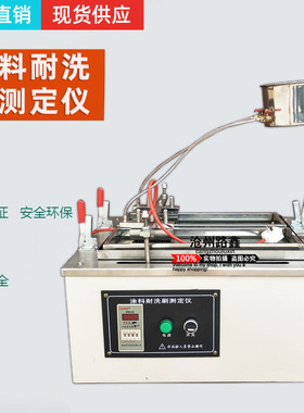 新标准涂料耐洗刷测定仪耐擦洗测试建筑涂料冲洗QFS橡胶油漆电镀