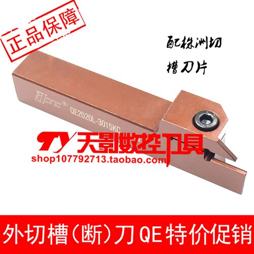翰琛QE1616L-2515HC/2020L-2517KC/2525L-2517MC/3232L-2517PC