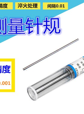 针规高精度塞规3.6 3.61 3.62 3.63 3.64 3.65 3.66 3.67 3.68mm