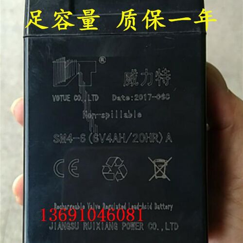 威力特童车蓄电池SM4-6(6V4AH/20HR)儿童遥控车玩具车电瓶6v