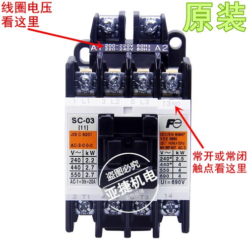 原装 富士(进口) 电梯用交流接触器 SC-03 AC220V 110V 380V 1NO